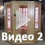 угловая ик-сауна с керамическими нагревателями и всеми опциями