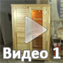 кедровая финская сауна