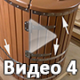 полулежачая кедровая фитобочка Ладья