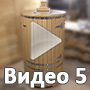 кедровая овальная фитобочка тонированная