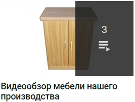 PlayListFurniture