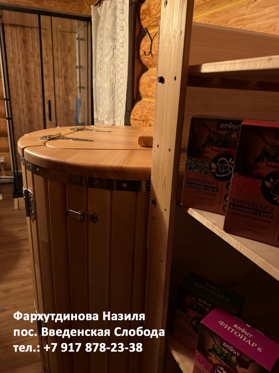 круглая кедровая фитобочка Review KrR Farhutdinova 1